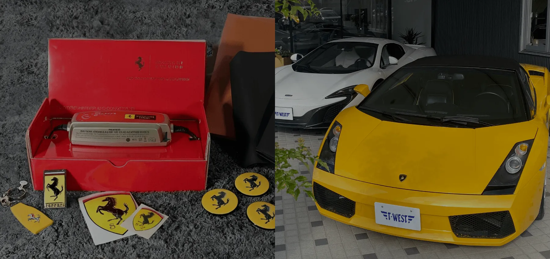 フェラーリ・ランボルギーニ・アストンマーティン パーツ車販整備修理 高級外車総合企業T-WEST